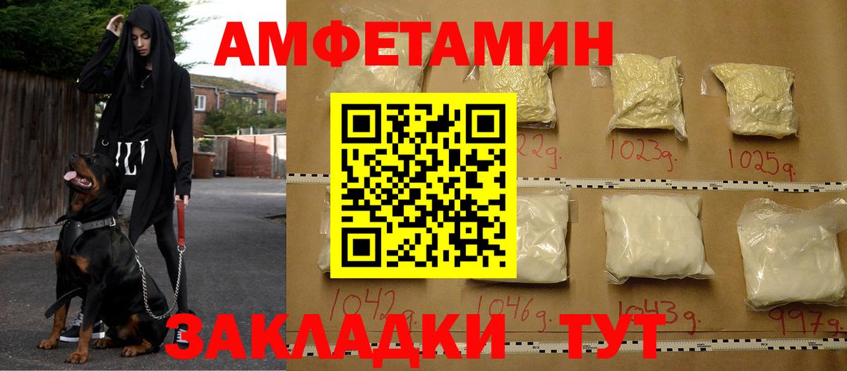 Amphetamine 97%  Вход с VPN  Чернушка 