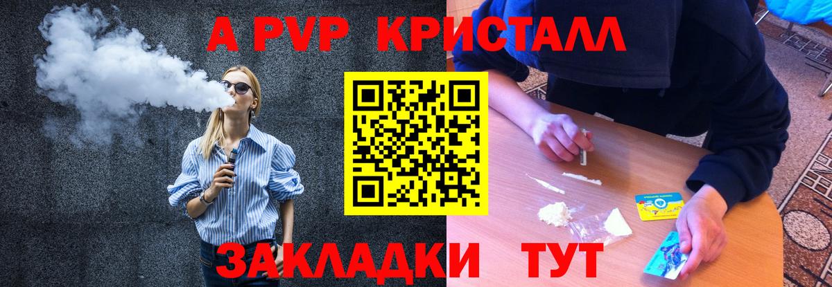 Чернушка  Alpha PVP крисы CK  Alpha PVP Соль  Вход с VPN  Alfa_PVP мука 