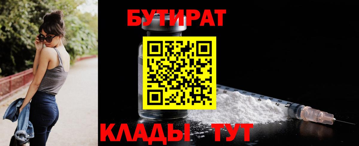 Чернушка  БУТИРАТ оксана  Вход с VPN 