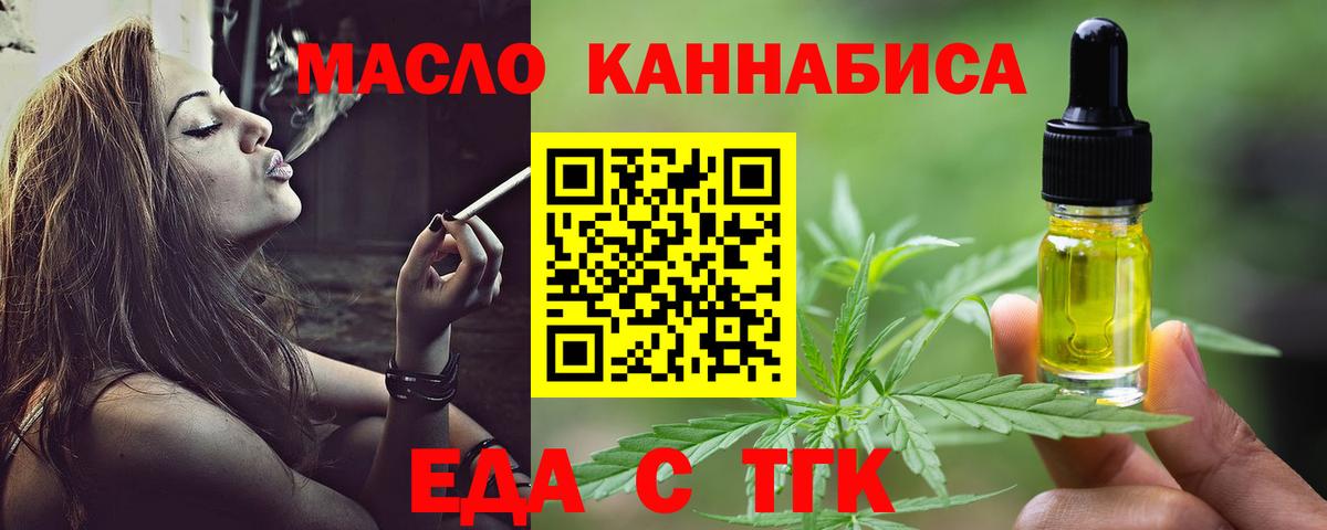 Печенье с ТГК марихуана  Вход с VPN  Чернушка 