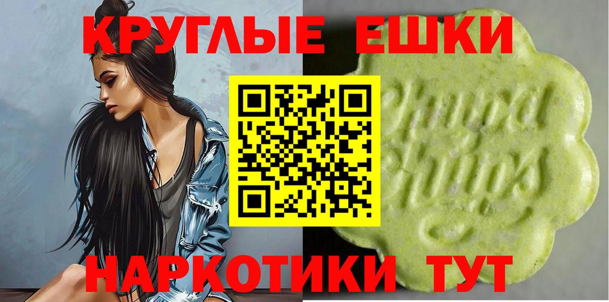 Ecstasy 250 мг  Экстази Philipp Plein  Чернушка  ЭКСТАЗИ  блэк спрут сайт  Вход с VPN 