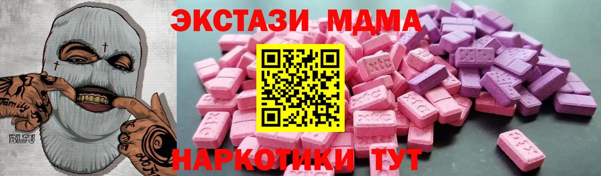 Ecstasy MDMA Чернушка