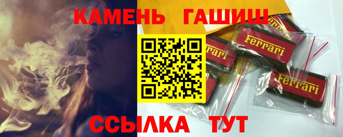 ГАШИШ Premium  Вход с VPN  Чернушка  Гашиш  Гашиш Premium 