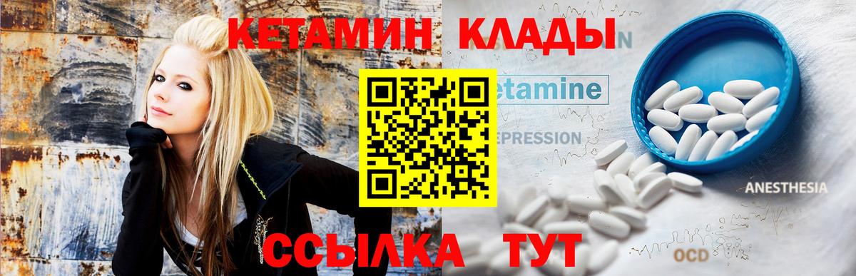 Чернушка  даркнет состав  omg ONION  Вход с VPN  Кетамин VHQ  Кетамин VHQ 