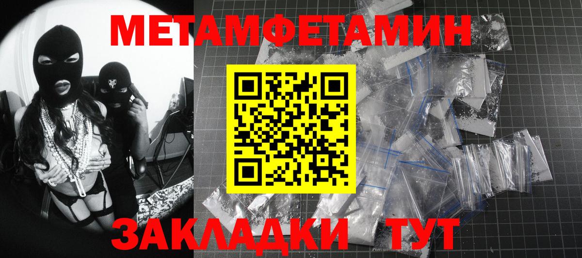 МЕТАМФЕТАМИН Декстрометамфетамин 99.9%  Вход с VPN  МЕТАМФЕТАМИН Декстрометамфетамин 99.9%  Чернушка 